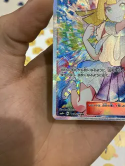 Lillie (リーリエ) 119/114 - GX Battle Boost (SM4+) - Pokemon Card - Japanese 2017 - Image 4