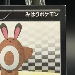 Sentret National Pokedex Nintendo Pokemon Sticker Cards 2012 Japanese Rare b - Image 2