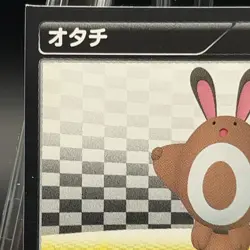 Sentret National Pokedex Nintendo Pokemon Sticker Cards 2012 Japanese Rare b - Image 3