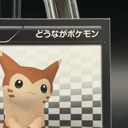 Furret National Pokedex Nintendo Pokemon Sticker Cards 2012 Japanese Rare b - Image 2