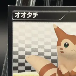 Furret National Pokedex Nintendo Pokemon Sticker Cards 2012 Japanese Rare b - Image 3