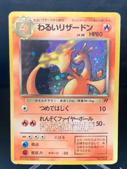 Dark Charizard No.006 Old Back Holo Team Rocket 1997 Japanese Pokemon card Game - Image 1