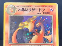 Dark Charizard No.006 Old Back Holo Team Rocket 1997 Japanese Pokemon card Game - Image 3