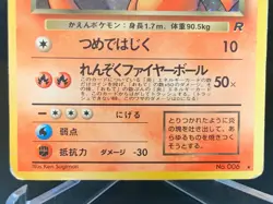 Dark Charizard No.006 Old Back Holo Team Rocket 1997 Japanese Pokemon card Game - Image 4