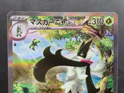 Meowscarada ex 096/073 SAR sv1a Triplet beat 2023 Pokemon cards Japanese - Image 3