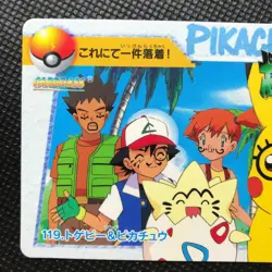 Pikachu Togepi Pocket monsters Anime collection Pokemon card BANDAI F/S - Image 2