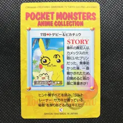 Pikachu Togepi Pocket monsters Anime collection Pokemon card BANDAI F/S - Image 4