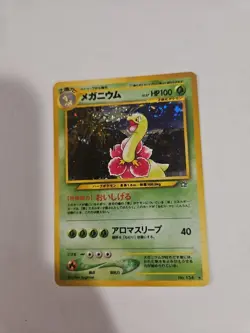 [SWIRL] Meganium Holo No.154 Neo Genesis - Japanese Pokemon Card - 2000 🌀 - Image 1