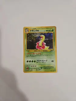 [SWIRL] Meganium Holo No.154 Neo Genesis - Japanese Pokemon Card - 2000 🌀 - Image 4