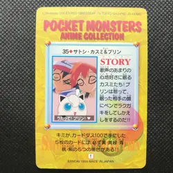 Misty Ash Ketchum Pokemon card game Japan Anime Rare Pocket monster BANDAI F/S - Image 4