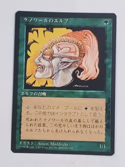 MTG Llanowar Elves (Japanese 4th Edition (BB)/Green/C) - BGM - Image 1