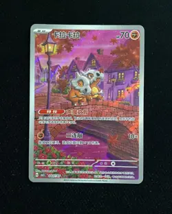 2025 Pokemon TCG S-Chinese Gem Pack Vol.3 CBB3C 0407/07 Cubone Holo HL - Image 1