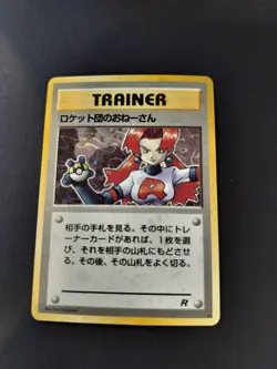 Rocket's Sneak Attack Team Rocket Gang Pokemon Card Japanese Holo - Image 3