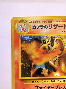 Pokemon TCG Blaine's Charizard Gym Challenge 2 Holo Unlimited Rare Japanese NP - Image 2