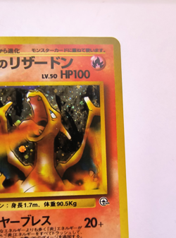Pokemon TCG Blaine's Charizard Gym Challenge 2 Holo Unlimited Rare Japanese NP - Image 3