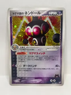 Pokemon TCG Team Magma VS Team Aqua Team Magma's Claydol 45/80 Holo Rare - Image 1