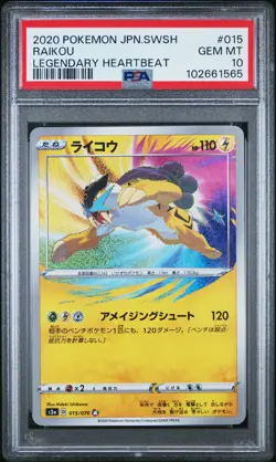 2020 POKEMON JPN SWORD & SHIELD LEGEND HEARTBEAT #015 RAIKOU PSA 10 - Image 1