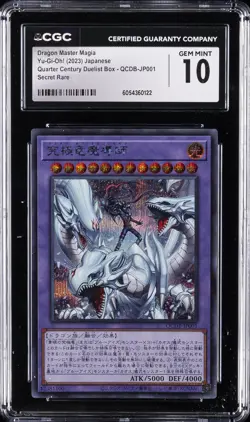 2025 YU-GI-OH! JAPANESE #QCDB-JP001 DRAGON MASTER MAGIA CGC 10 GEM MINT - Image 1
