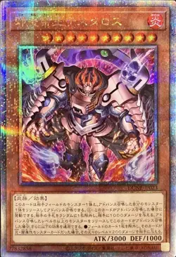 DUNE-JP023 - Thestalos the Shadow Firestorm Monarch Quarter Century Sec/YuGiOh - Image 1