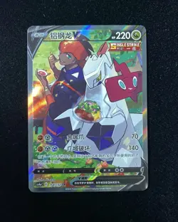 2024 Pokemon TCG Card S.Chinese CS4bC Duraludon V 154/132 SR OC03 - Image 1