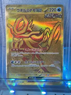 Pokemon Lot 15* Cards Terastal Fest Ex Holo (Japanese) Full Art All Mint! - Image 4