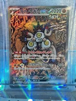 Pokemon Lot 15* Cards Terastal Fest Ex Holo (Japanese) Full Art All Mint! - Image 5