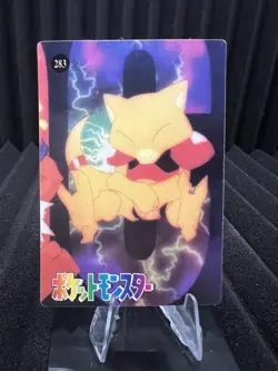 Vintage Pocket Monsters Vending Holo Prism - Bandai Nintendo 1999 Pokemon Card - Image 2