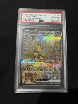 PSA 10 Alakazam Ex 203/165 SAR SV2a Pokemon 151 Japanese Pokemon Card 2023 - Image 1
