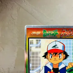 (MP) Pokemon Get Card Ash Ketchum Meiji Promo 1997 Japanese Nintendo Vintage - Image 2