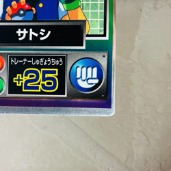 (MP) Pokemon Get Card Ash Ketchum Meiji Promo 1997 Japanese Nintendo Vintage - Image 4