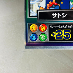 (MP) Pokemon Get Card Ash Ketchum Meiji Promo 1997 Japanese Nintendo Vintage - Image 5