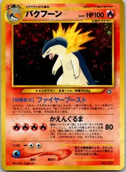 Pokemon TCG Japanese Typhlosion No.157 Neo Genesis Holo Near Mint - Image 1