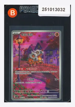 Pokemon Cubone Art Rare 2025 04 07/07 Gem Pack Vol.3 S.Chinese #1 - Image 1