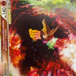 Pokemon TCG HeartGold Collection Ho-Oh Legend Top 15/70 & Bottom 16/70 MP- - Image 4