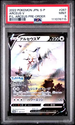 2022 POKEMON JPN S PROMO POKEMON LEGENDS: ARCEUS PRE-ORDER #267 ARCEUS V PSA 9 - Image 1