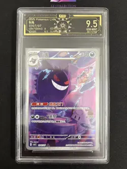 2025 Pokemon TCG S-Chinese Exclusive Gengar Gem Vol.3 CBB3C 03 07/07 OCD 9.5 -ZY - Image 1