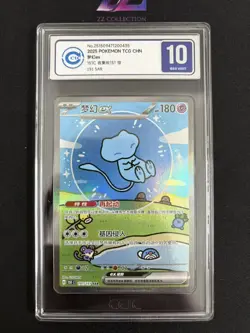2025 Pokemon TCG Chinese 151 Surprise Mew ex #4 151C 191/151 SAR Holo CCIC 10 - Image 1
