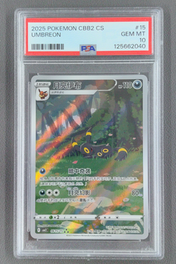 PSA 10 Pokemon TCG Chinese exclusive Umbreon Gem Pack Vol.2 06 15/15 CBB2C - Image 1