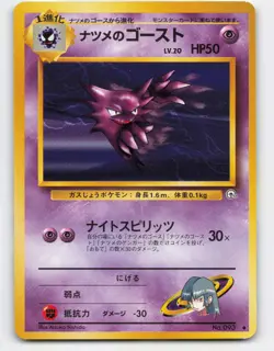 1999 Pokemon, Japanese, Challenge From the Darkness, #93 Sabrina's Haunter, UC - Image 1