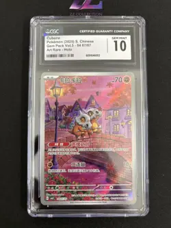 2025 Pokemon TCG Chinese Exclusive Cubone Gem Pack Vol.3 CBB3C 04 07/07 CGC 10 - Image 1