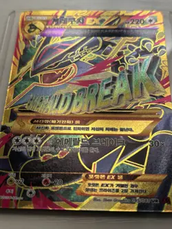 Pokemon Mega Rayquaza EX 98/98 Near Mint Condition Ultra Rare Korean - Image 3
