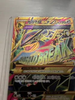 Pokemon Mega Rayquaza EX 98/98 Near Mint Condition Ultra Rare Korean - Image 5