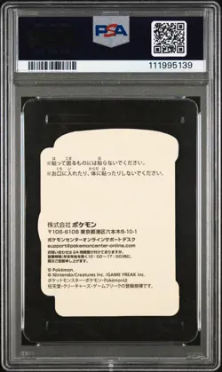 2023 POKEMON CENTER PIKACHU AWARD DELIVERY! STICKER HOLO ROWLET PSA 6 - Image 2