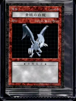 2009 Yu-Gi-Oh! Anniversary Pack Japanese #YAP1-JP001 - Image 1