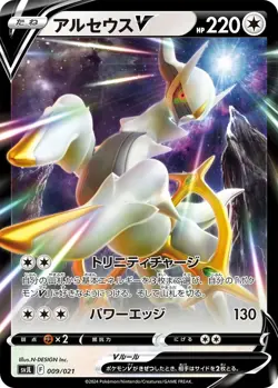 Arceus V 009/021 SVJL Non Holo 2024 Japanese Pokemon Card NM - Image 1