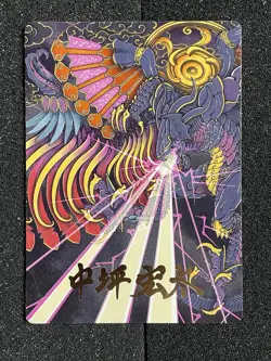 Summon: Bahamut Art Card (Gold-Stamp Signature) Art Series: Final Fantasy 37 - Image 1