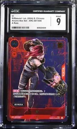 CGC 9 VI FOIL ARC-001 LEAGUE OF LEGENDS RIFTBOUND ARCANE PROMO CARD（2） - Image 1