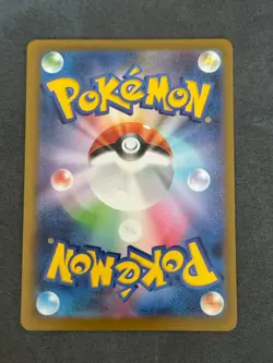 Yamper AR 086/080 M2 Inferno X - Pokemon Card Japanese MEGA - Image 2