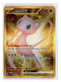 Mew ex 208/165 Sv2a: Pokemon Card 151 Golden Ultra Rare Japanese - Image 1