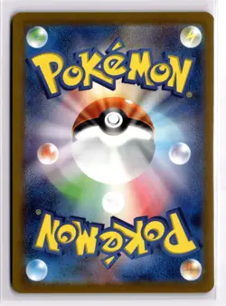 Mew ex 208/165 Sv2a: Pokemon Card 151 Golden Ultra Rare Japanese - Image 2